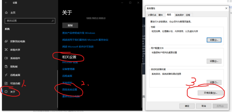 文件:系统变量位置.png