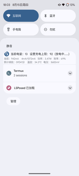 文件:CrDroid2.png
