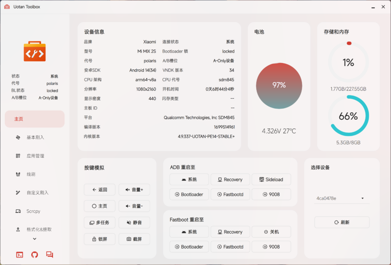 文件:工具箱首页.png