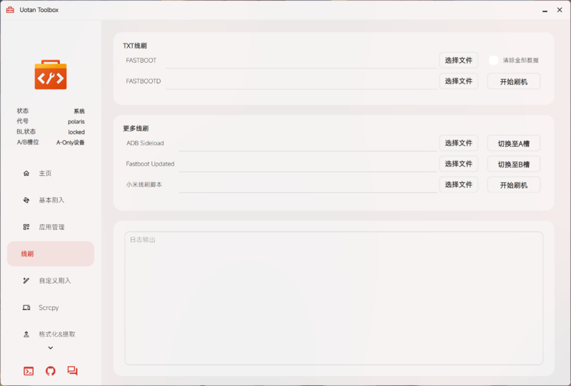 文件:线刷.png